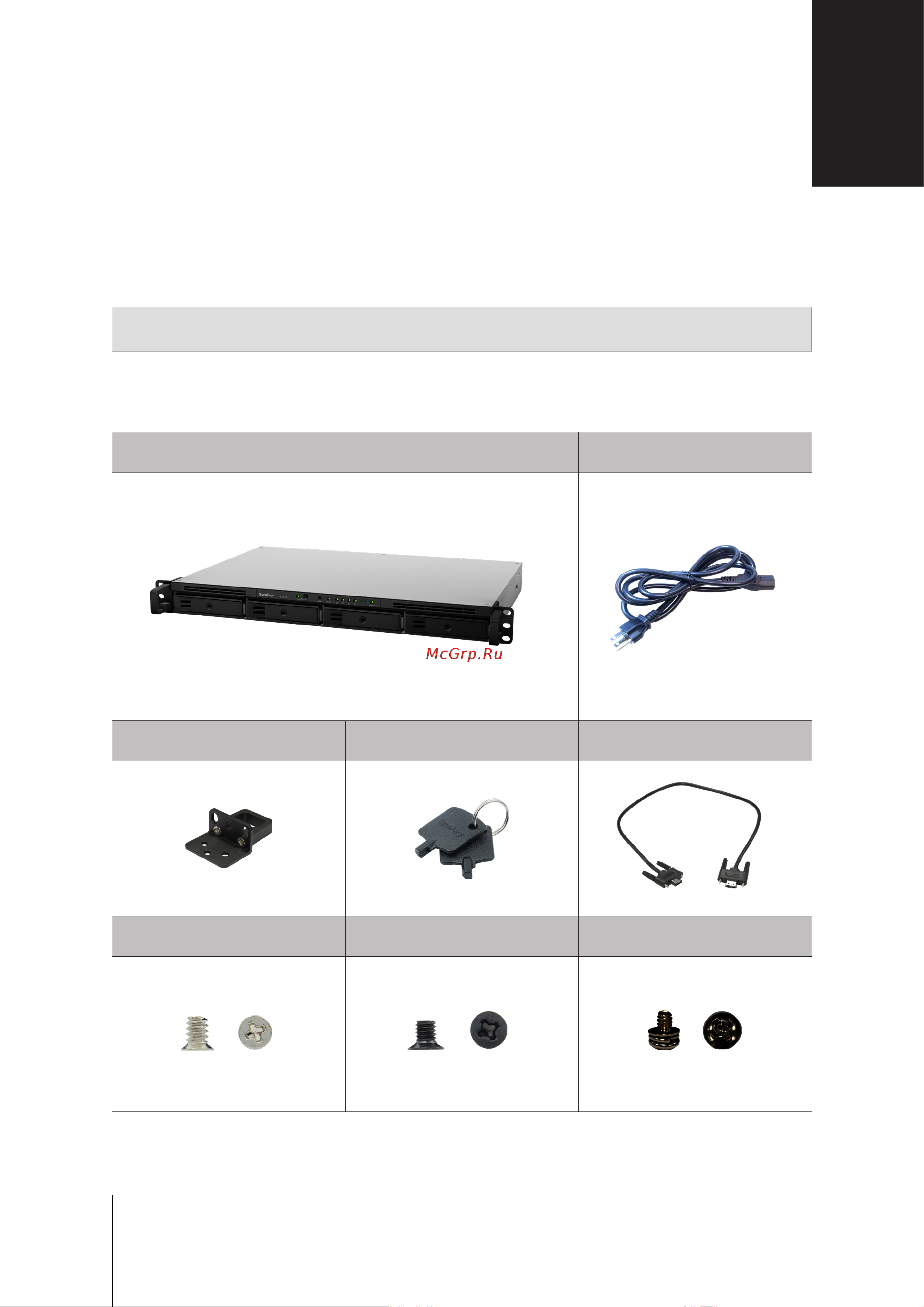 Synology RX418 [3/18] Глава 1 перед началом работы