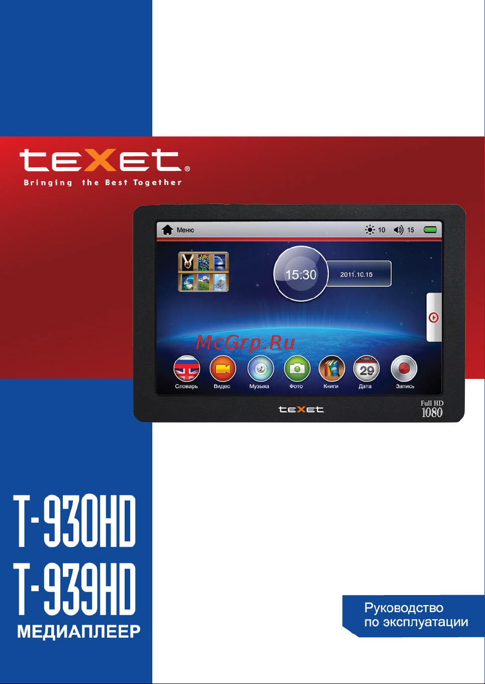 Texet T-939HD Руководство пользователя онлайн