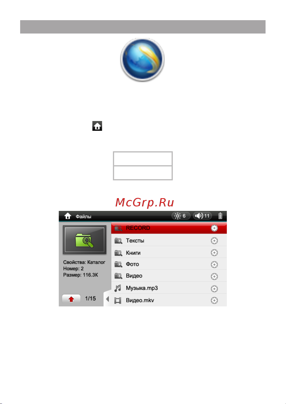 Texet T-939HD [20/62] Файлы