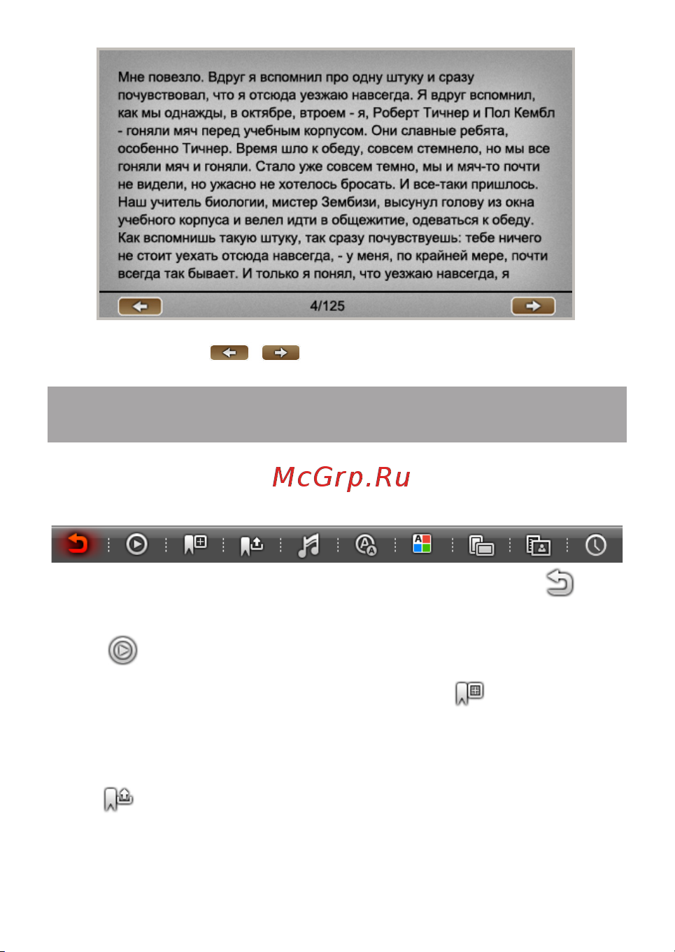 Texet T-939HD [40/62] Вспомогательное меню управления текстовыми файлами