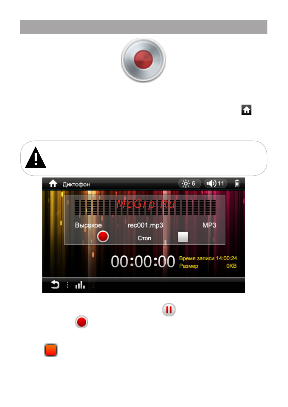 Texet T-939HD [47/62] Запись