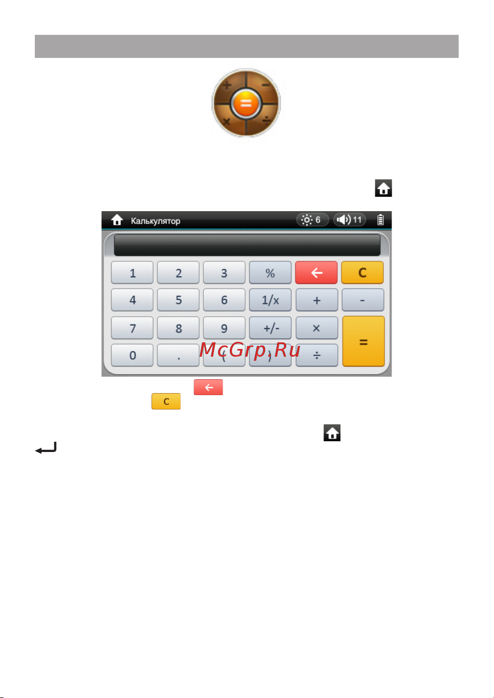 Texet T-939HD [54/62] Калькулятор