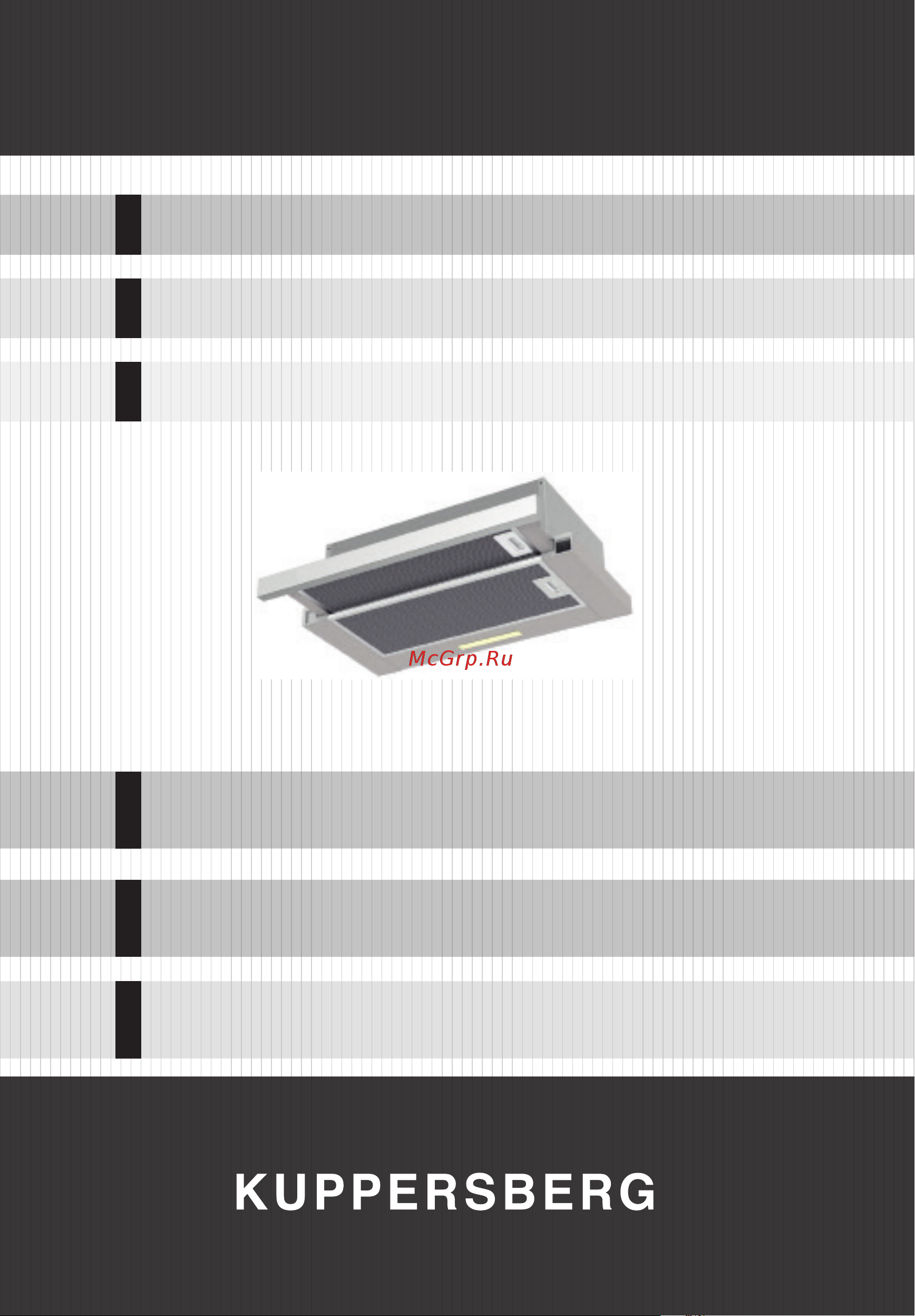 Kuppersberg SLIMTURBO 60 GW Инструкция по эксплуатации онлайн