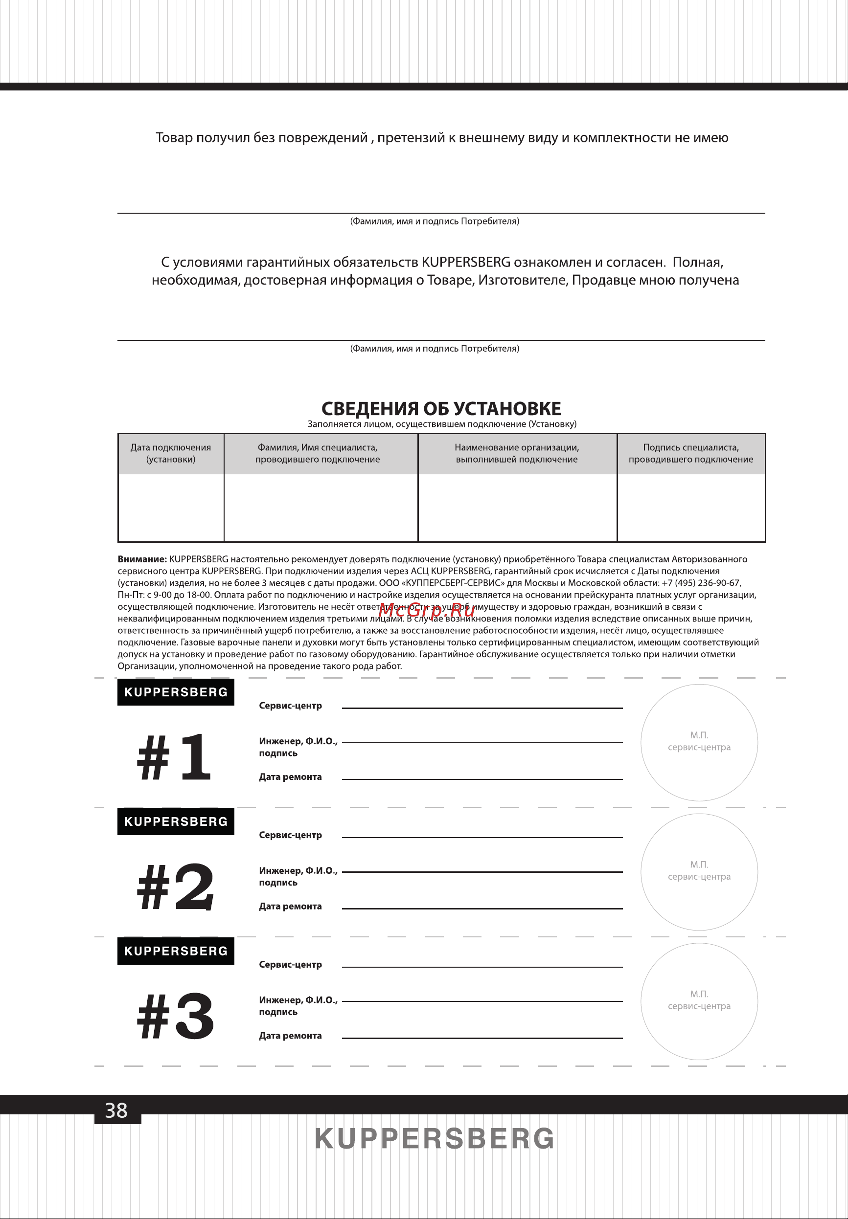Kuppersberg Вытяжка F 605 B 6356 [38/40] Page 38