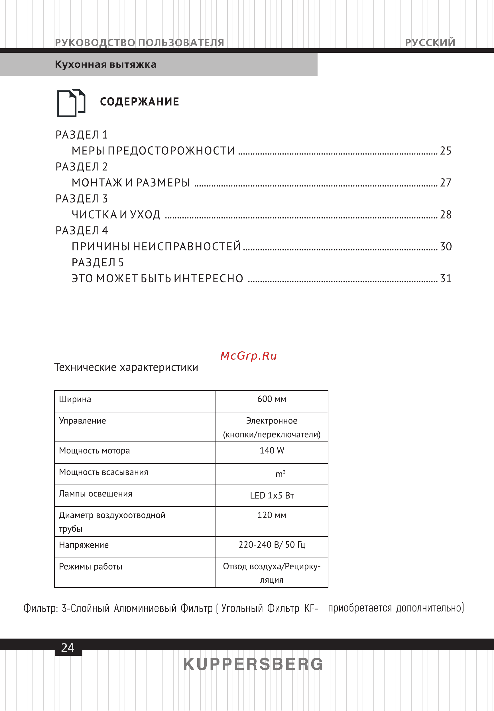 Kuppersberg F 605 W [24/40] Page 24