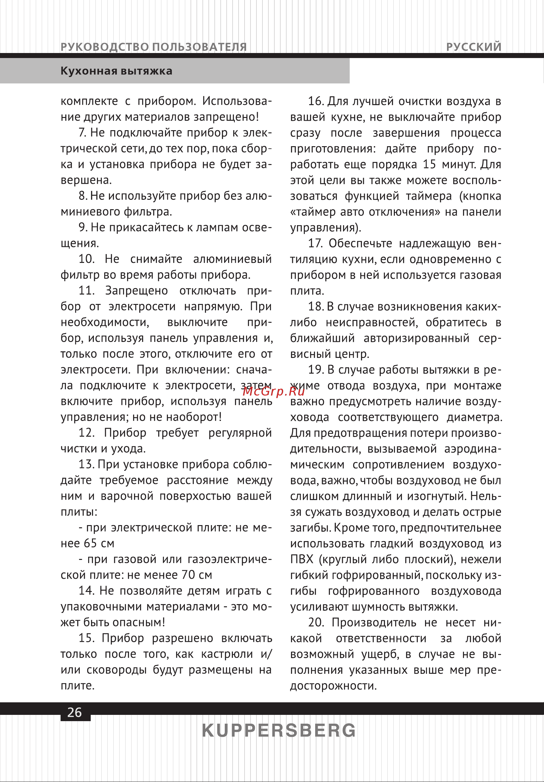 Kuppersberg F 605 W [26/40] Page 26