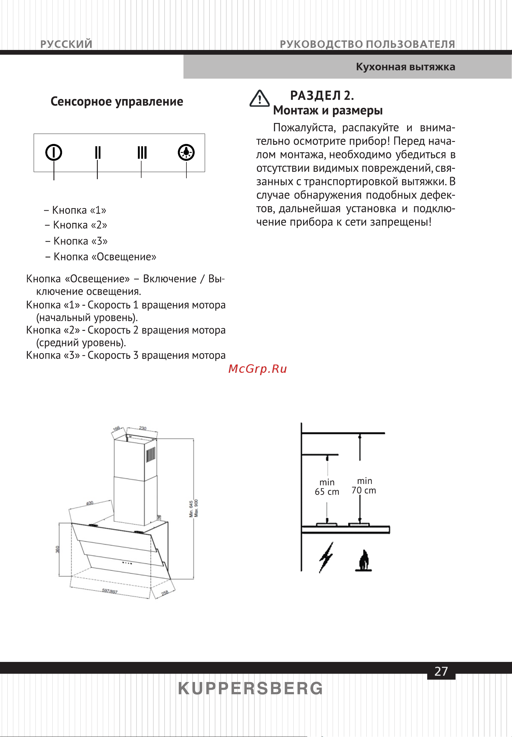 Kuppersberg F 605 W [27/40] Page 27
