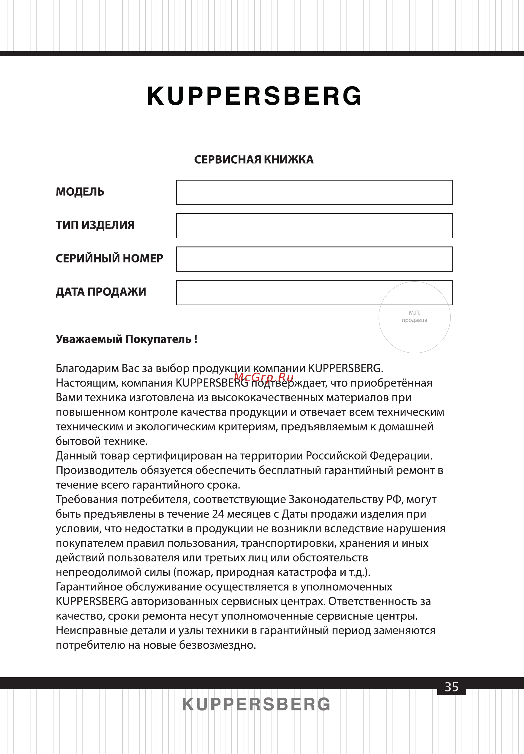 Kuppersberg F 605 W [35/40] Page 35