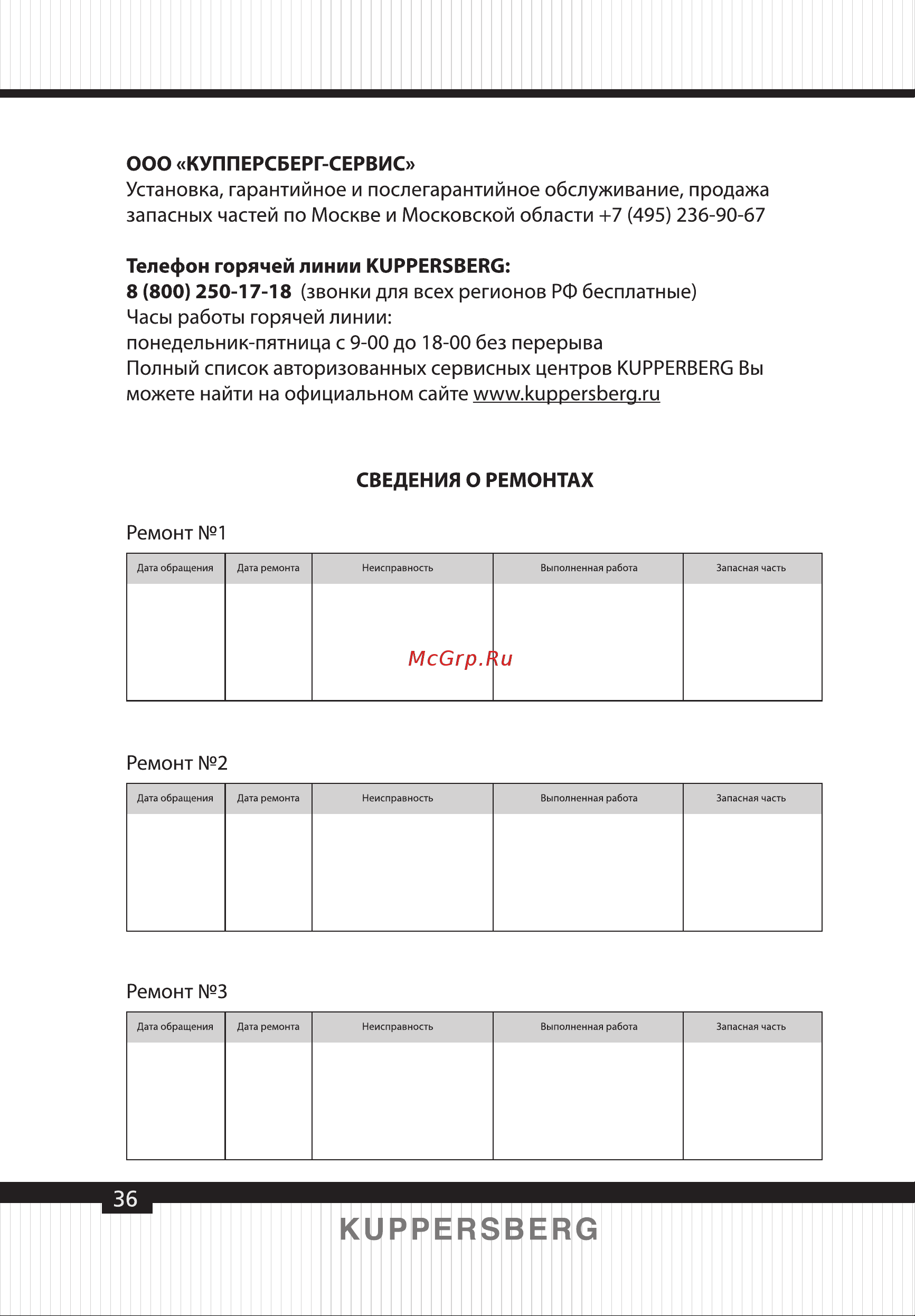 Kuppersberg F 605 W [36/40] Page 36