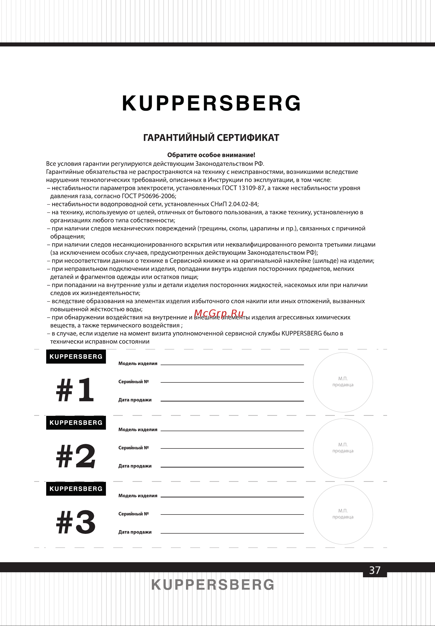 Kuppersberg F 605 W [37/40] Page 37