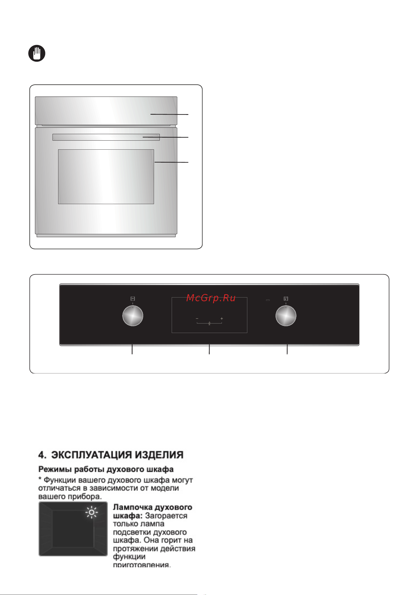 KURO KEO 66 WH [14/43] Характеристики прибора