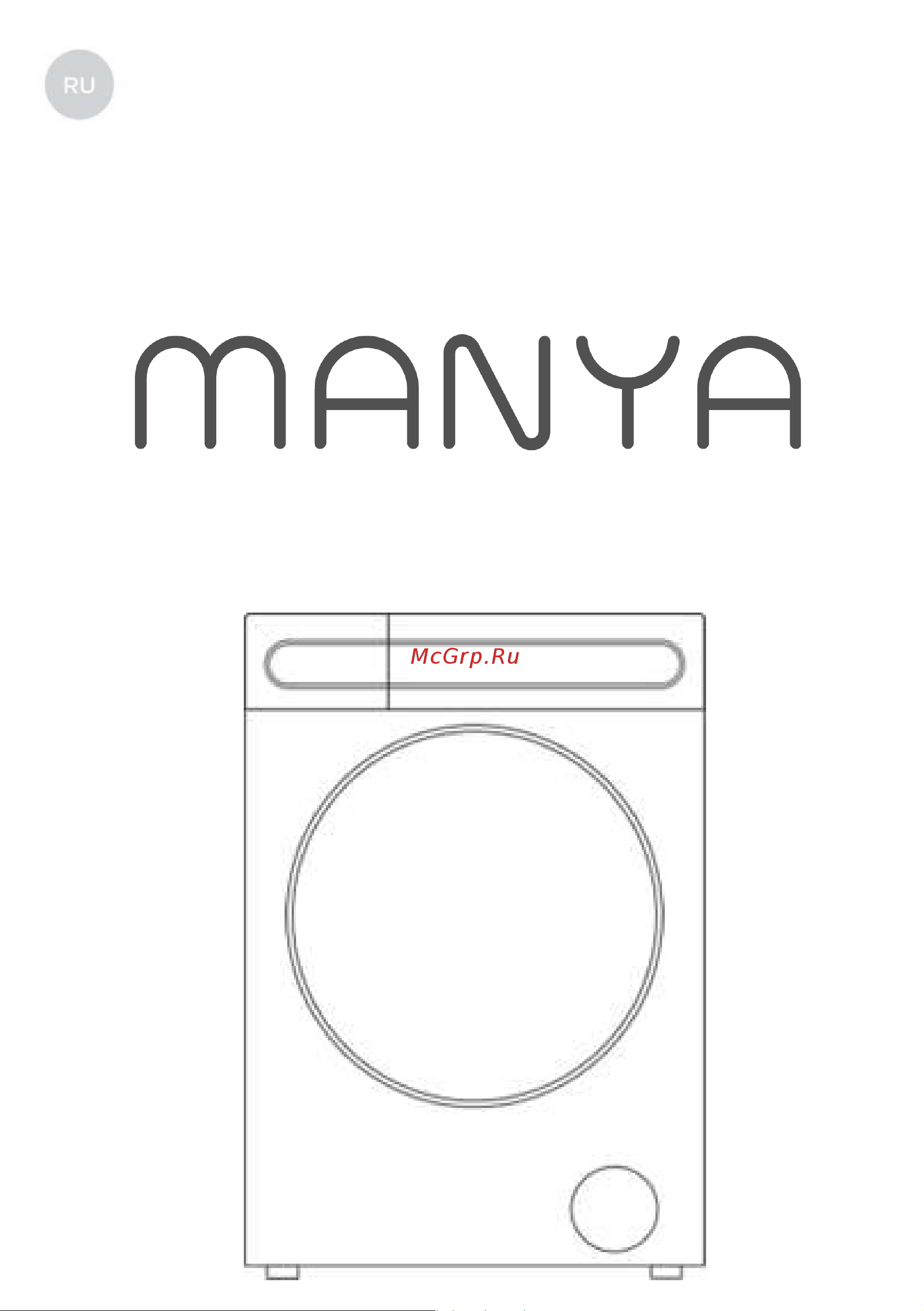 MANYA M1408DX Инструкция по эксплуатации онлайн