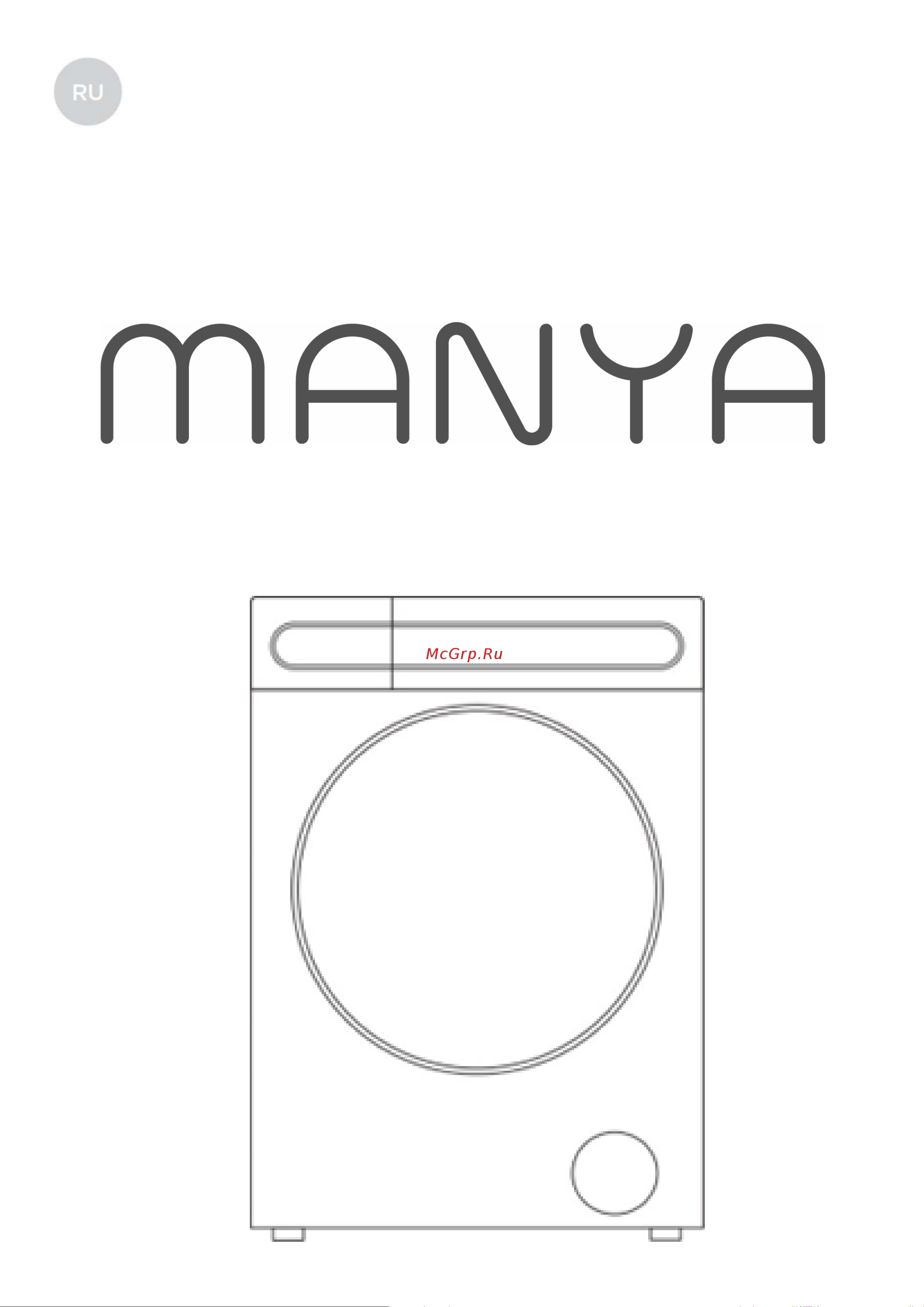 MANYA M1484W Инструкция по эксплуатации онлайн
