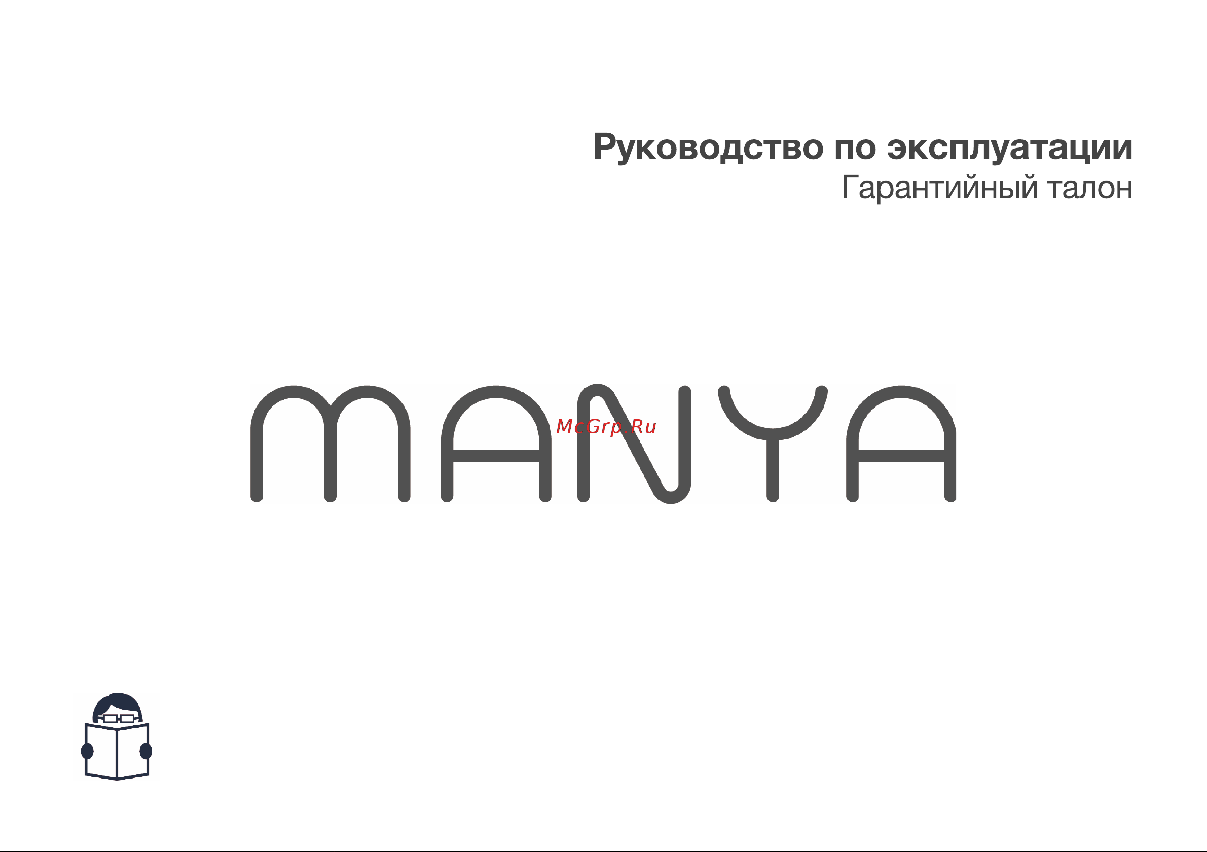 MANYA M1072WW Инструкция по эксплуатации онлайн