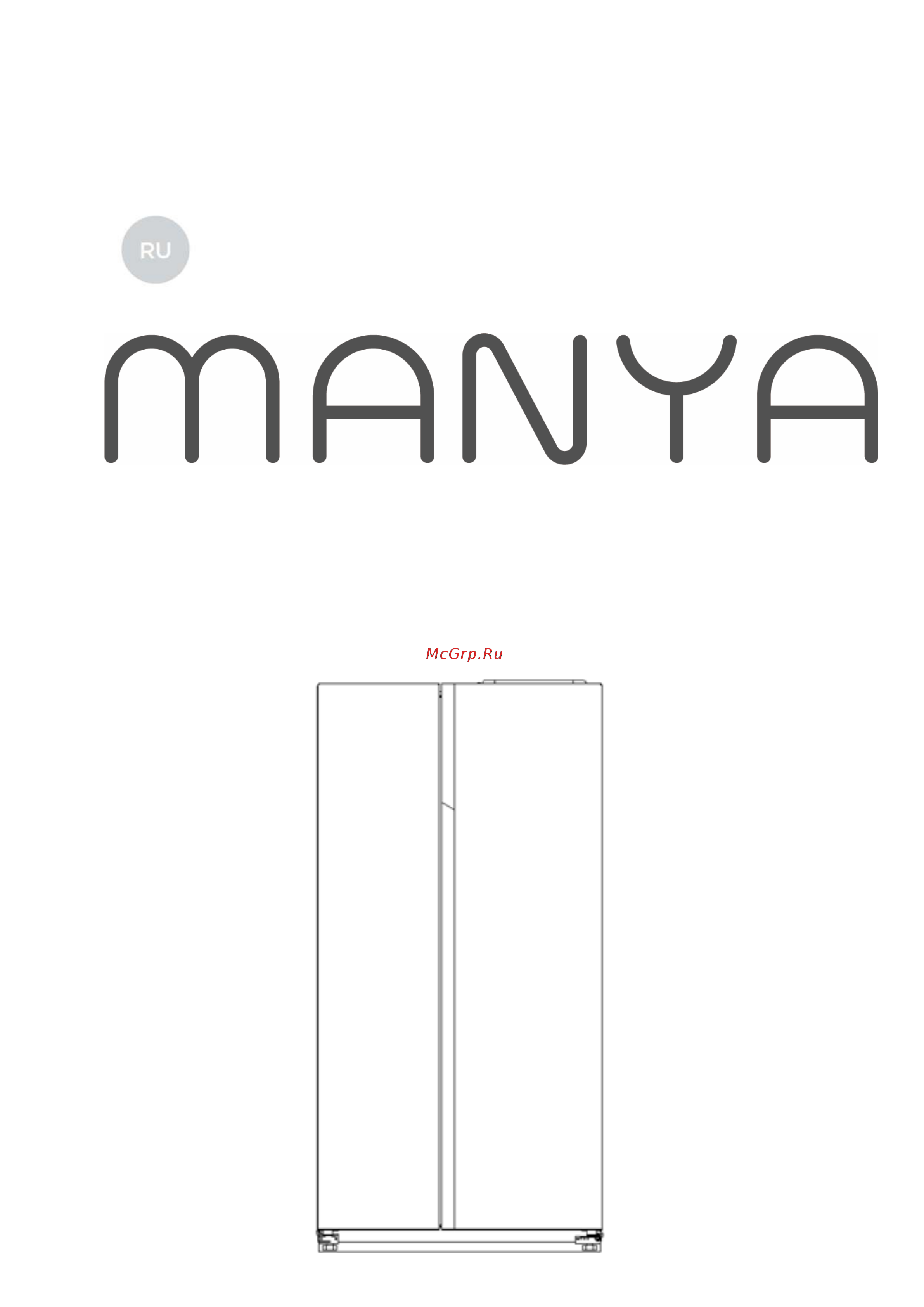 MANYA SBS184NGW Инструкция по эксплуатации онлайн