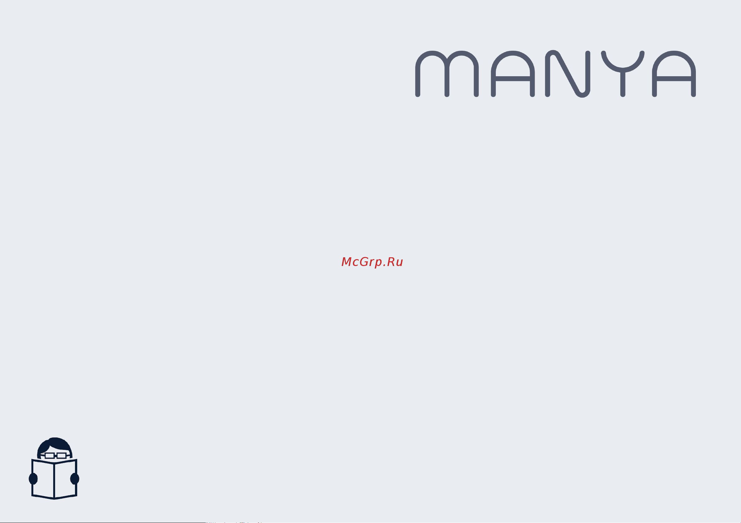 MANYA SBS181NGGZ2 Инструкция по эксплуатации онлайн