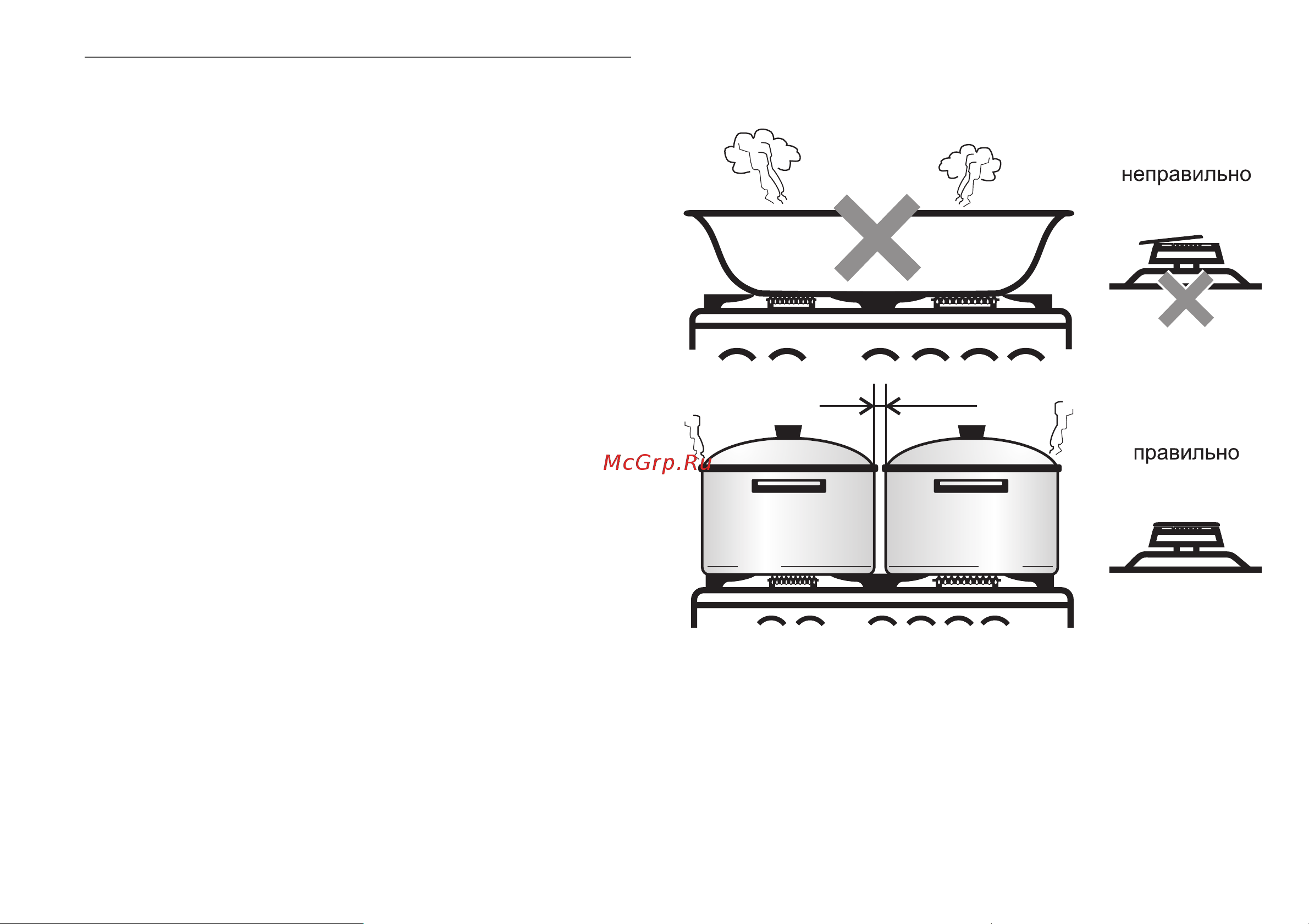 MANYA MC6032W [15/53] Советы по использованию посуды