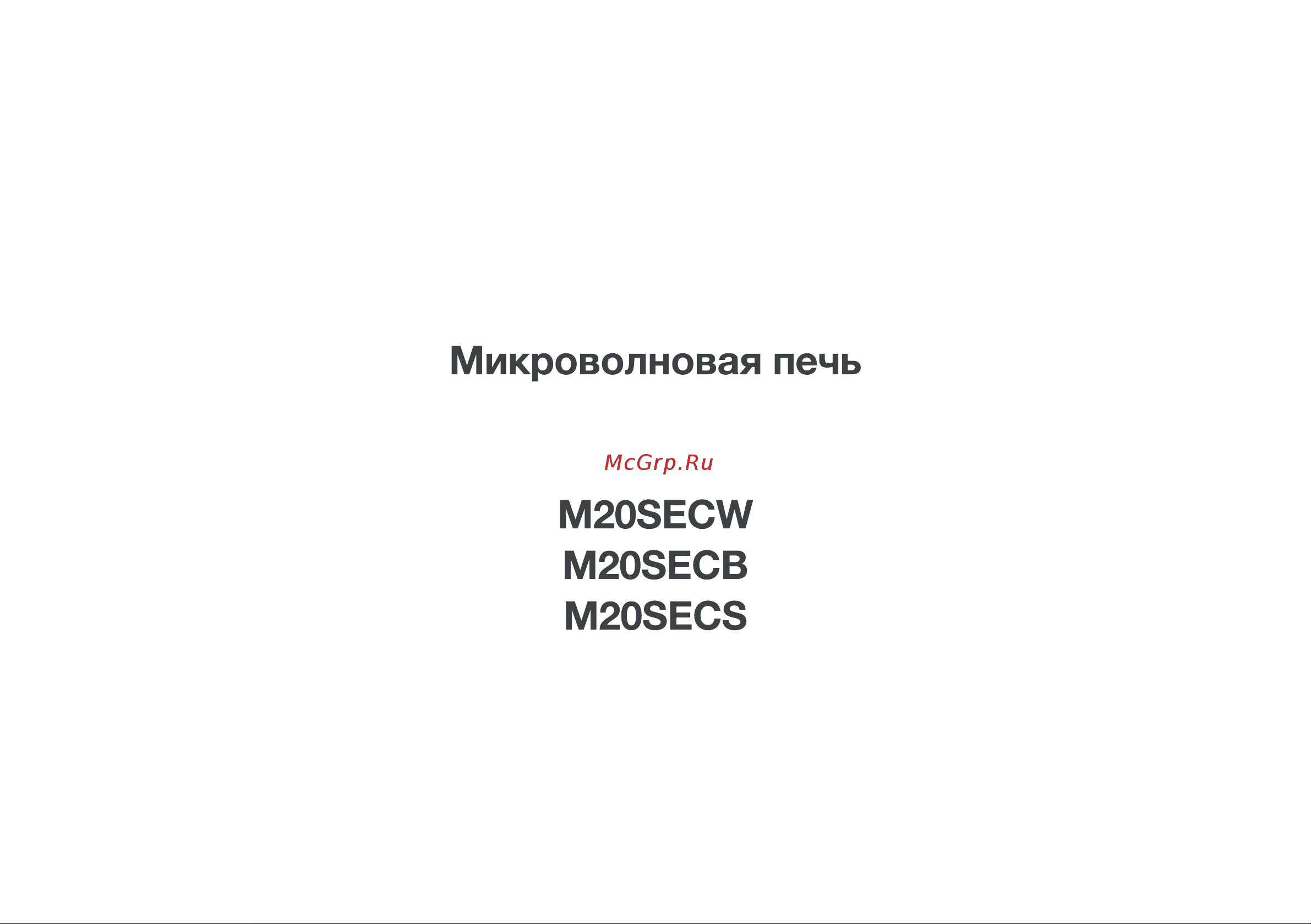 MANYA M20SECS Инструкция по эксплуатации онлайн [3/24] 810381