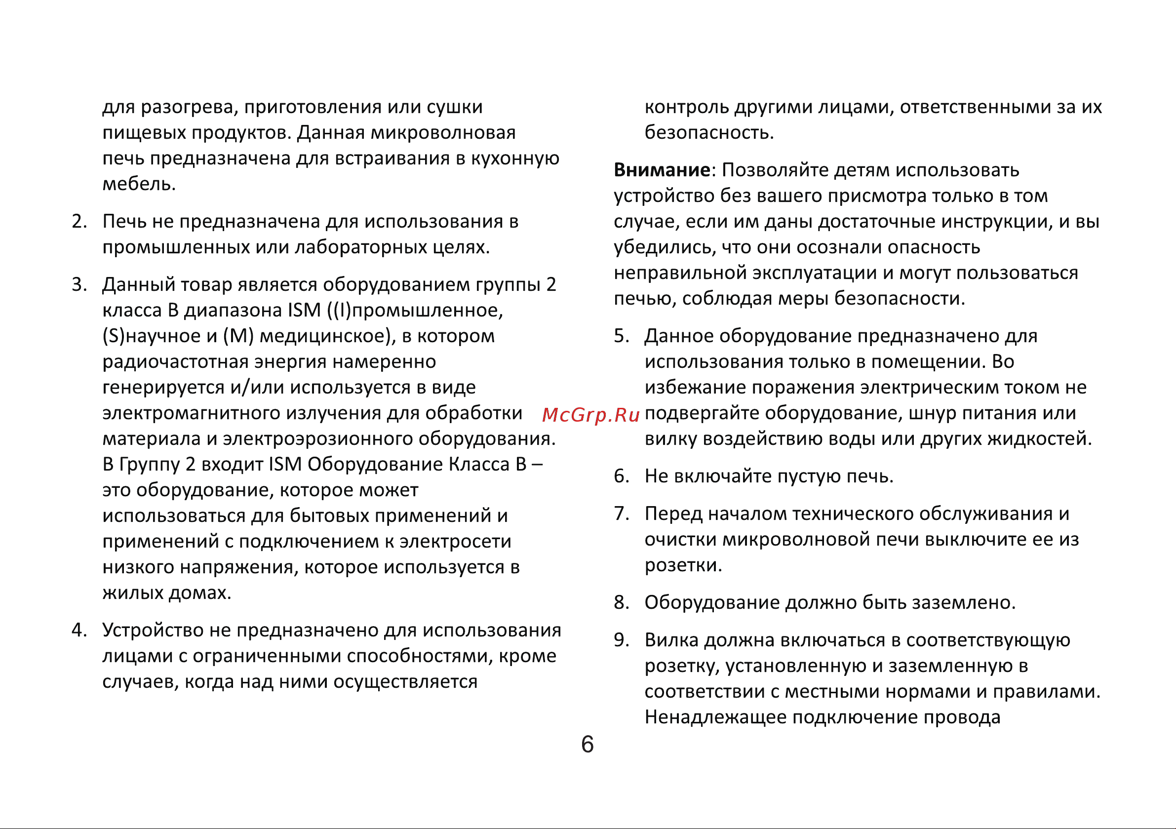 MANYA M20SECS Инструкция по эксплуатации онлайн [6/24] 810381