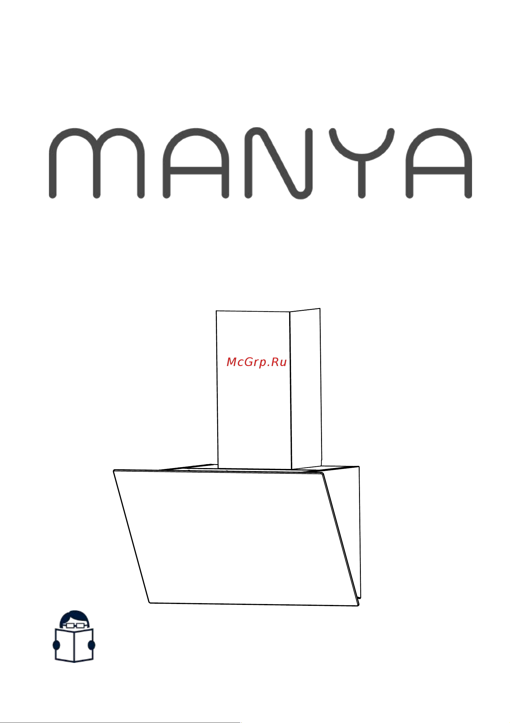 MANYA H5032WG Инструкция по эксплуатации онлайн