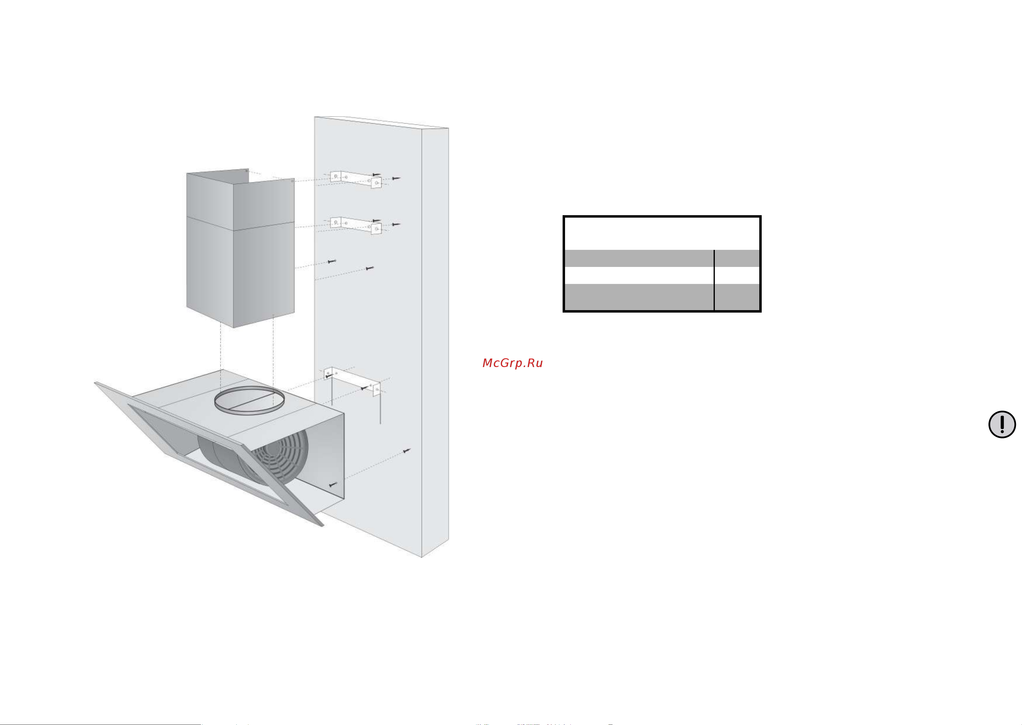 MANYA H5032WG [8/13] Установка вытяжки