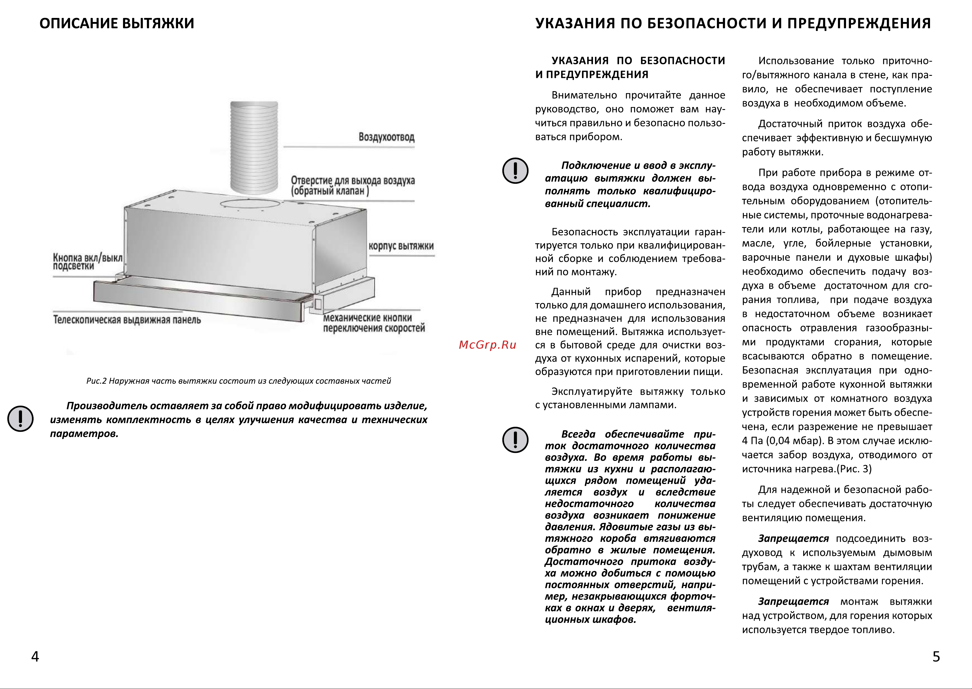 MANYA H6013BG Инструкция по эксплуатации онлайн [3/12] 810425