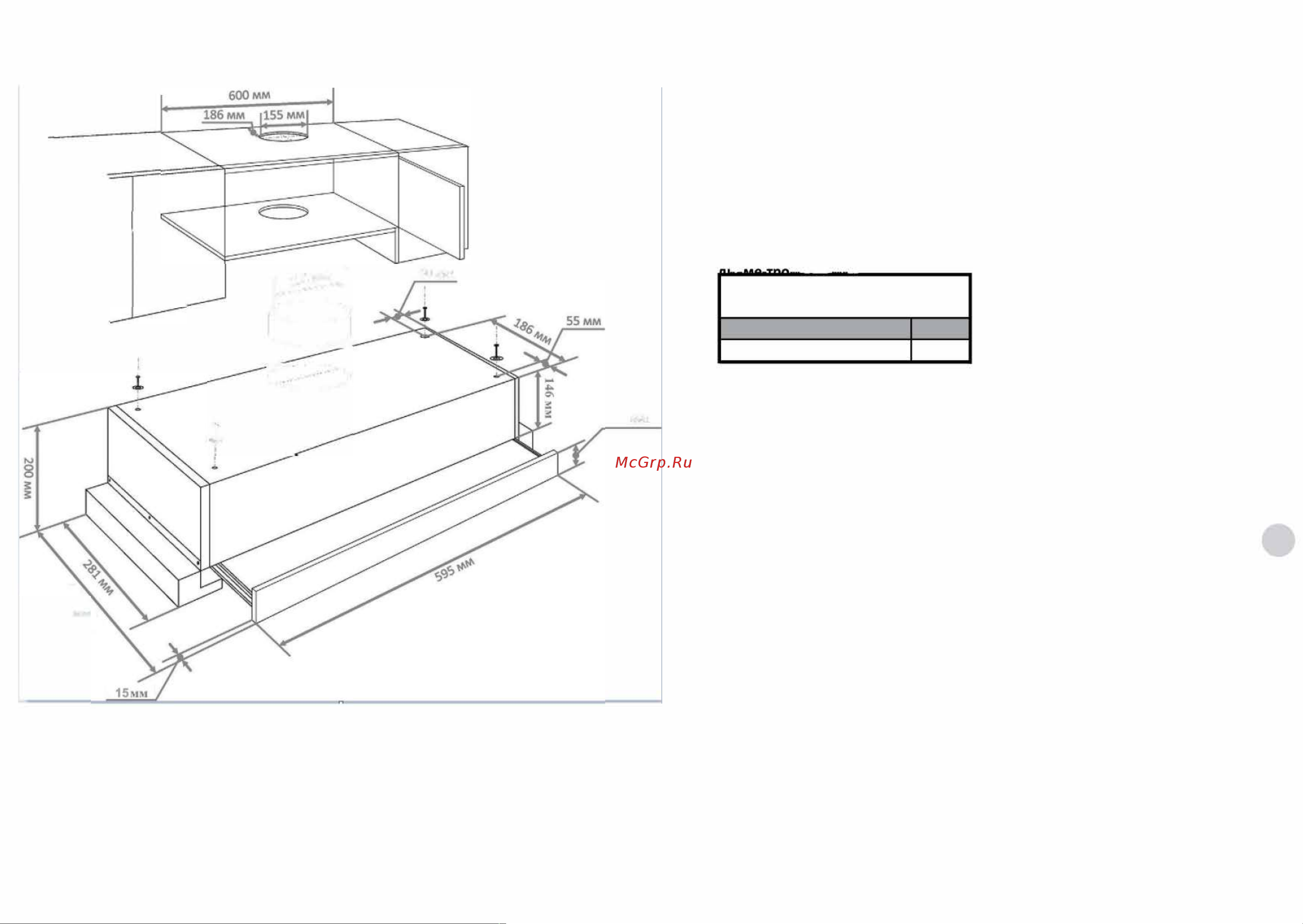MANYA H6013BG Инструкция по эксплуатации онлайн [7/12] 810425