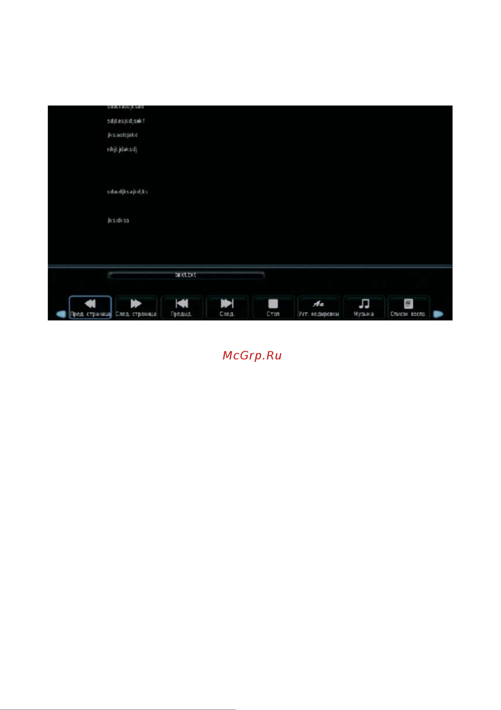 MANYA 32MH13B [30/42] Просмотр текстов