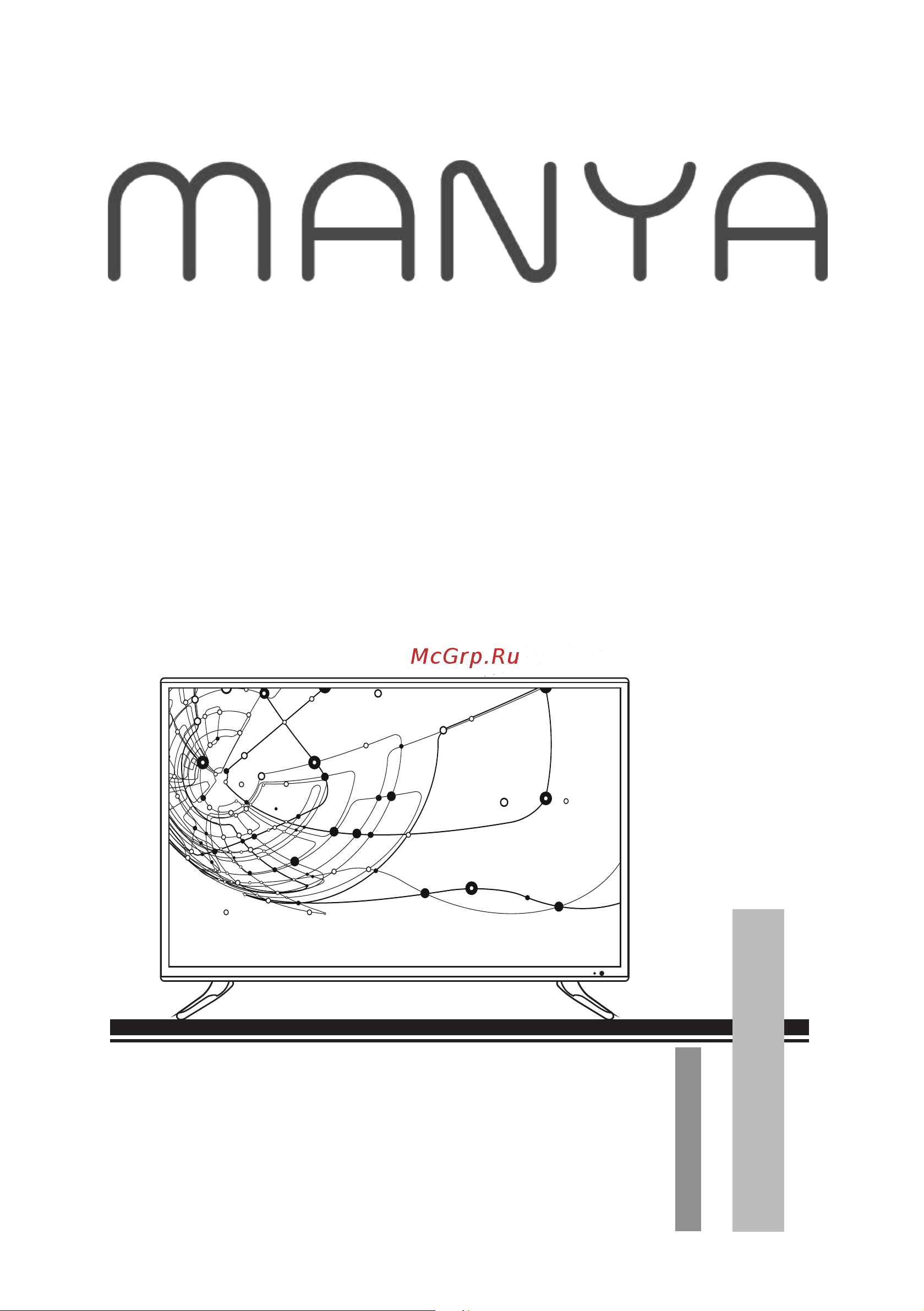 MANYA 24MH11B Инструкция по эксплуатации онлайн