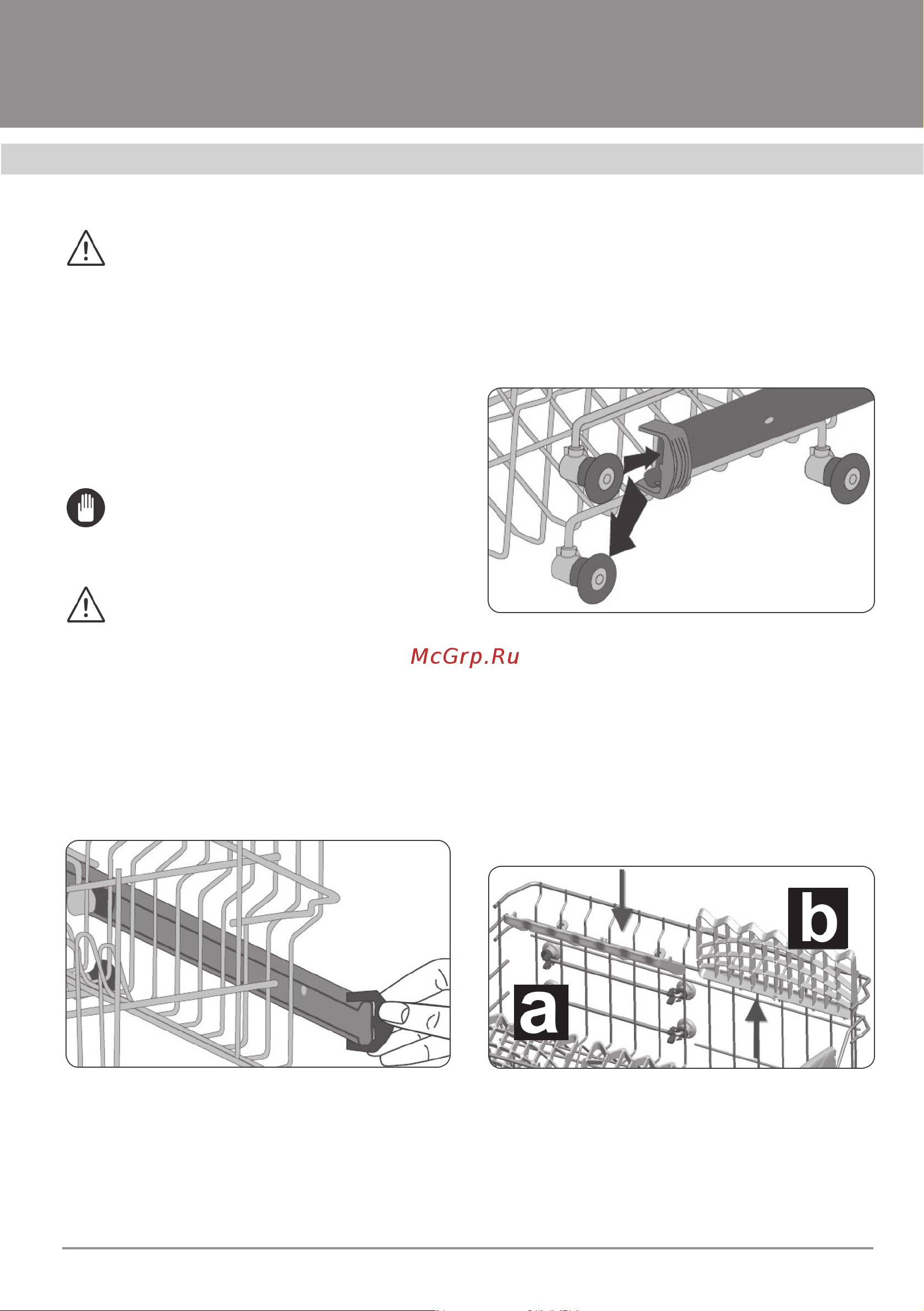Krona AMMER 45 BI K [17/32] Посудомоечные машины