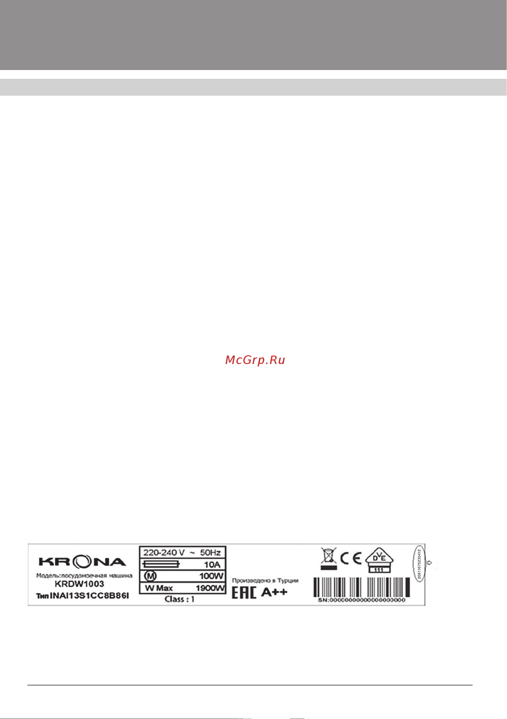 Krona AMMER 45 BI K [2/32] Посудомоечные машины