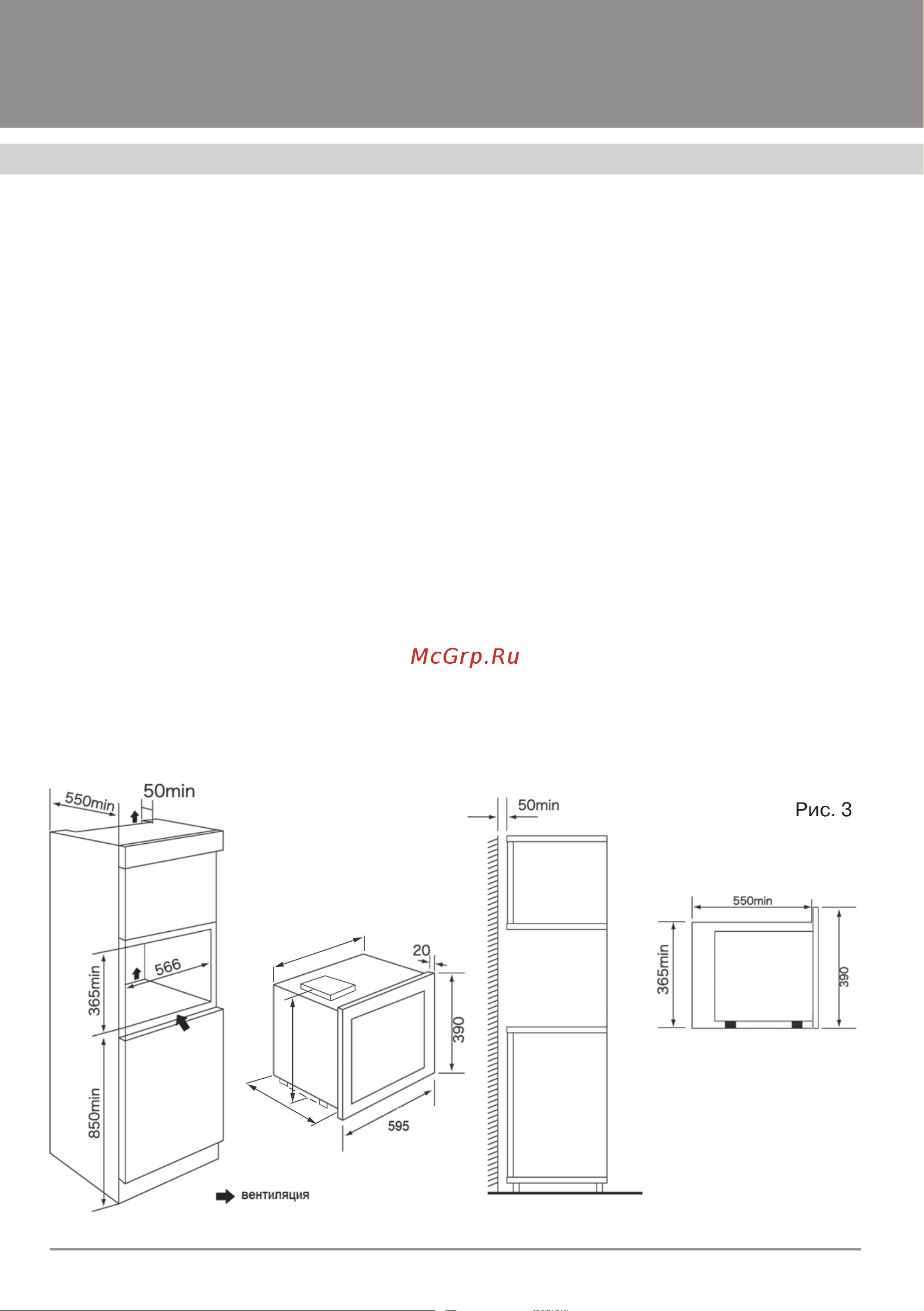 Krona REIN 60 WH [12/20] Микроволновые печи