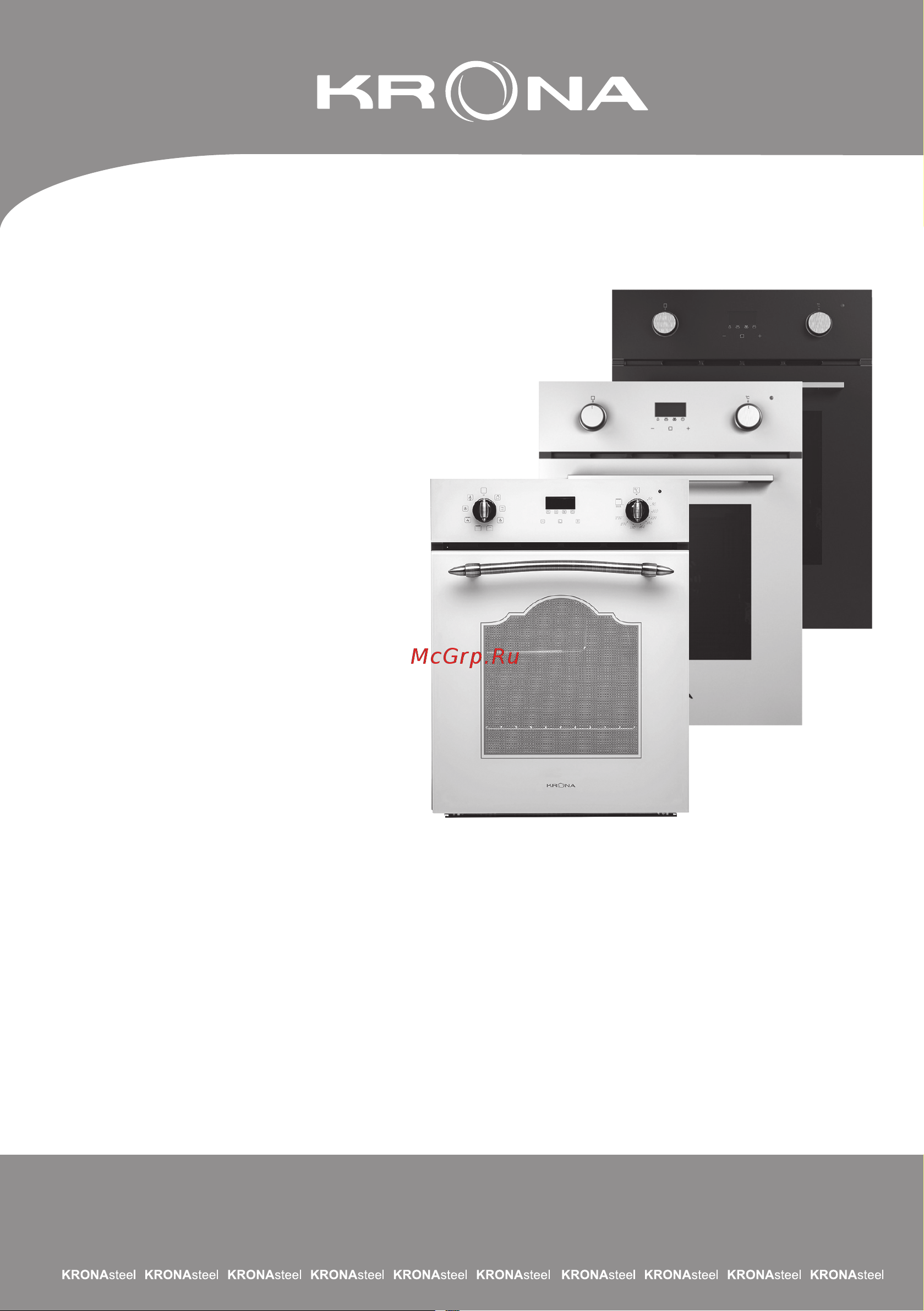Krona RITUS 45 WH Инструкция по эксплуатации онлайн