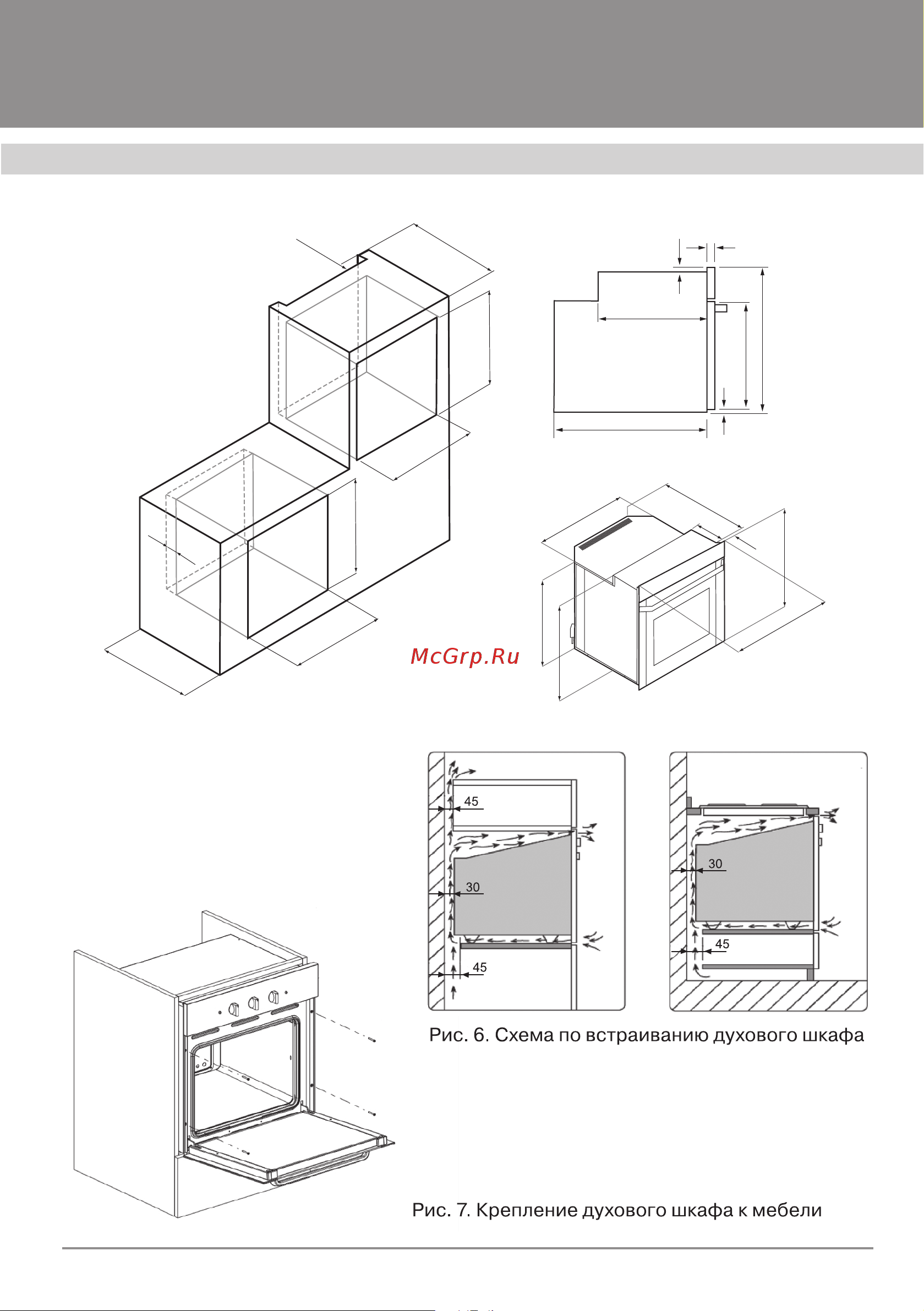 Krona RITUS 45 WH [17/20] Инструкция по установке и эксплуатации инструкция по установке и эксплуатации