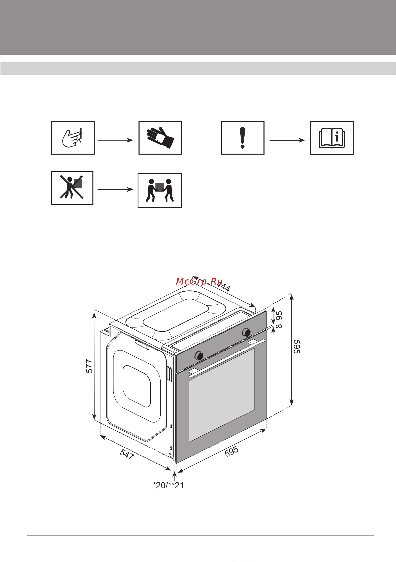 Krona NEBULA steam 60 WH [37/46] Духовые шкафы