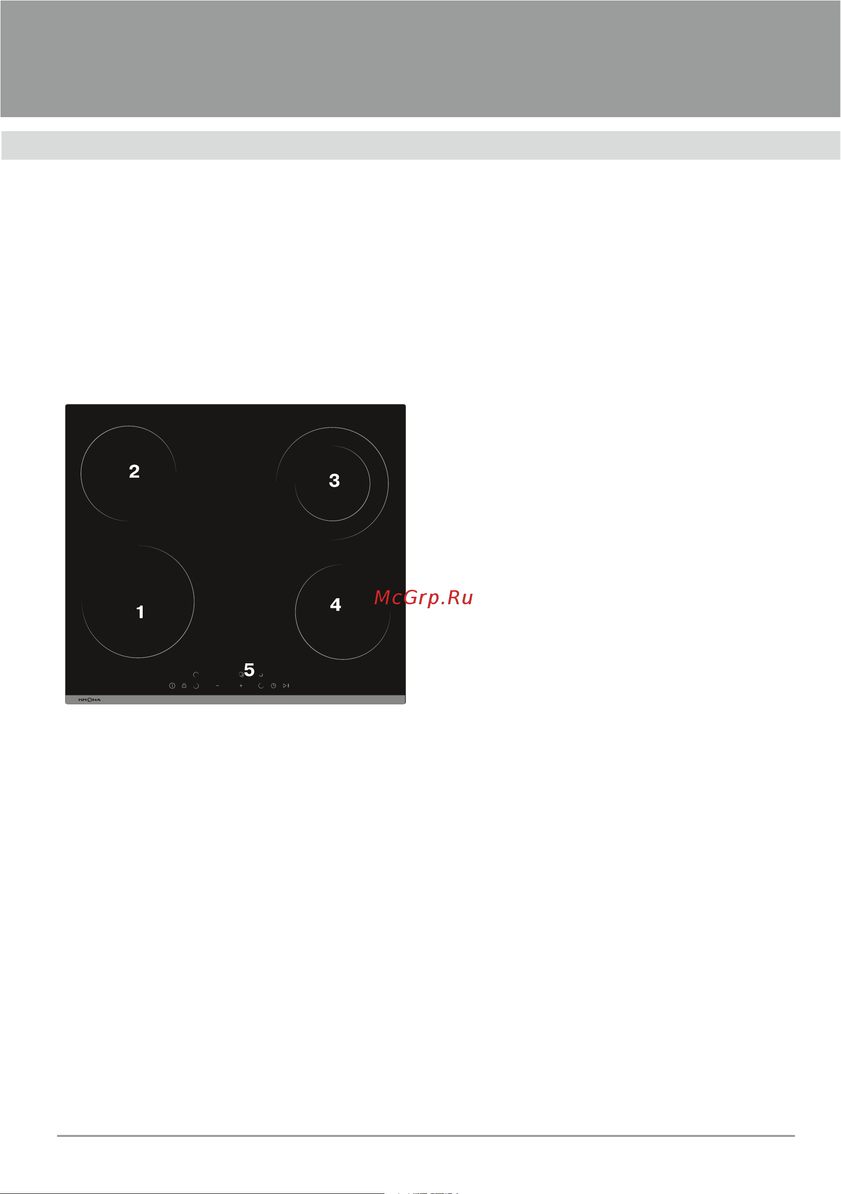 Krona CELLO 60 BL/S [9/24] Варочные поверхности
