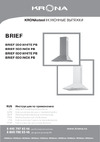 Krona BRIEF 600 INOX PB Инструкция по эксплуатации