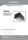 Krona SINTIA 900 INOX S Инструкция по эксплуатации