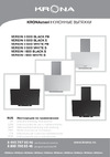 Krona VEREIN I 600 WHITE S Инструкция по эксплуатации