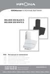 Krona MELODIE 600 WHITE S Инструкция по эксплуатации