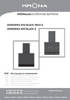 Krona DOMENIKA 600 BLACK/INOX S Инструкция по эксплуатации