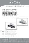 Krona KATE 600 GLASS WHITE PB K Инструкция по эксплуатации