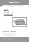 Krona ADEL 600 WHITE PB Инструкция по эксплуатации