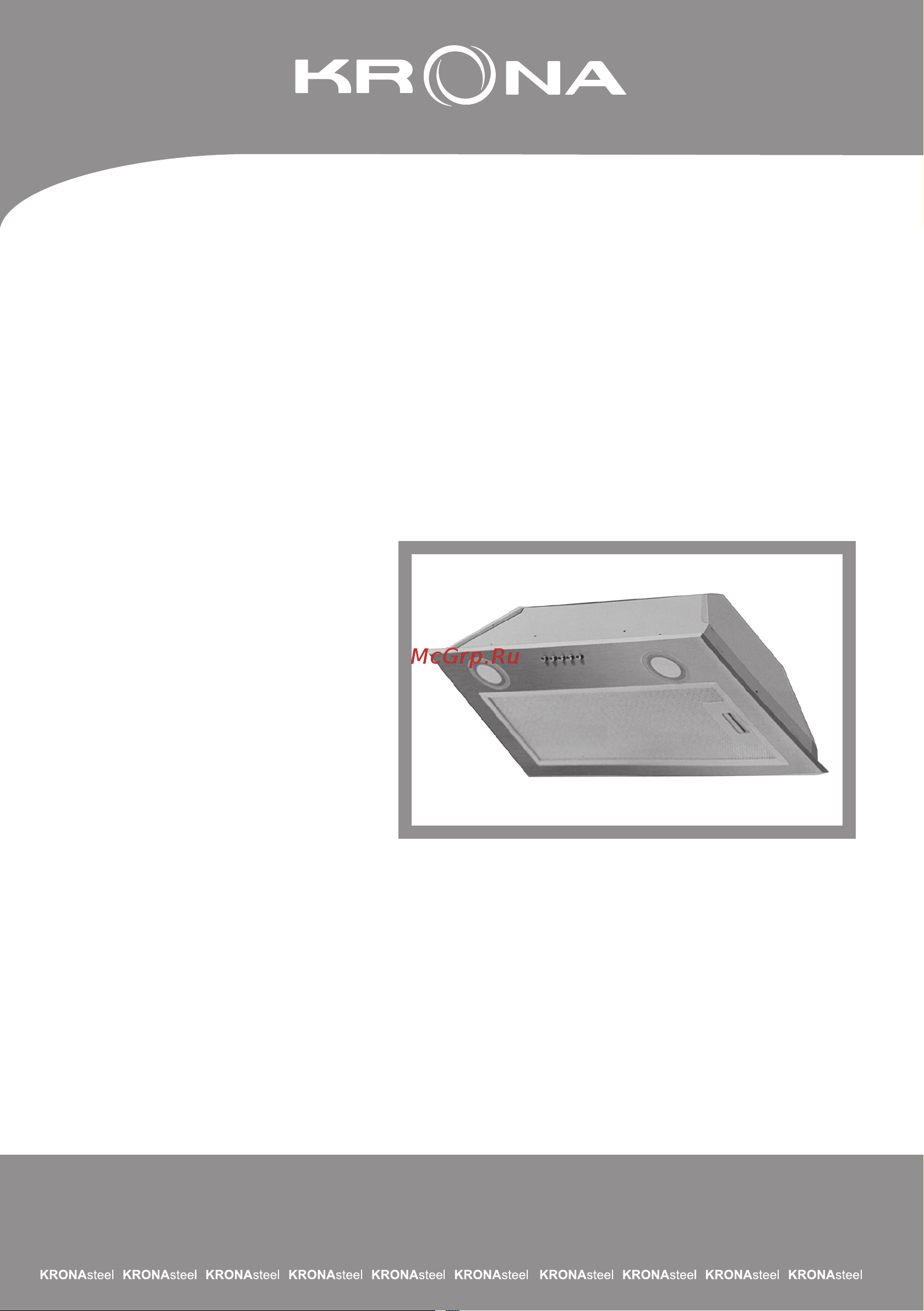 Krona ADEL 600 INOX PB Инструкция по эксплуатации онлайн