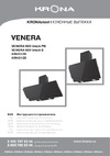 Krona VENERA 600 black S Инструкция по эксплуатации