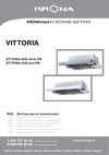 Krona VITTORIA 600 white PB Инструкция по эксплуатации