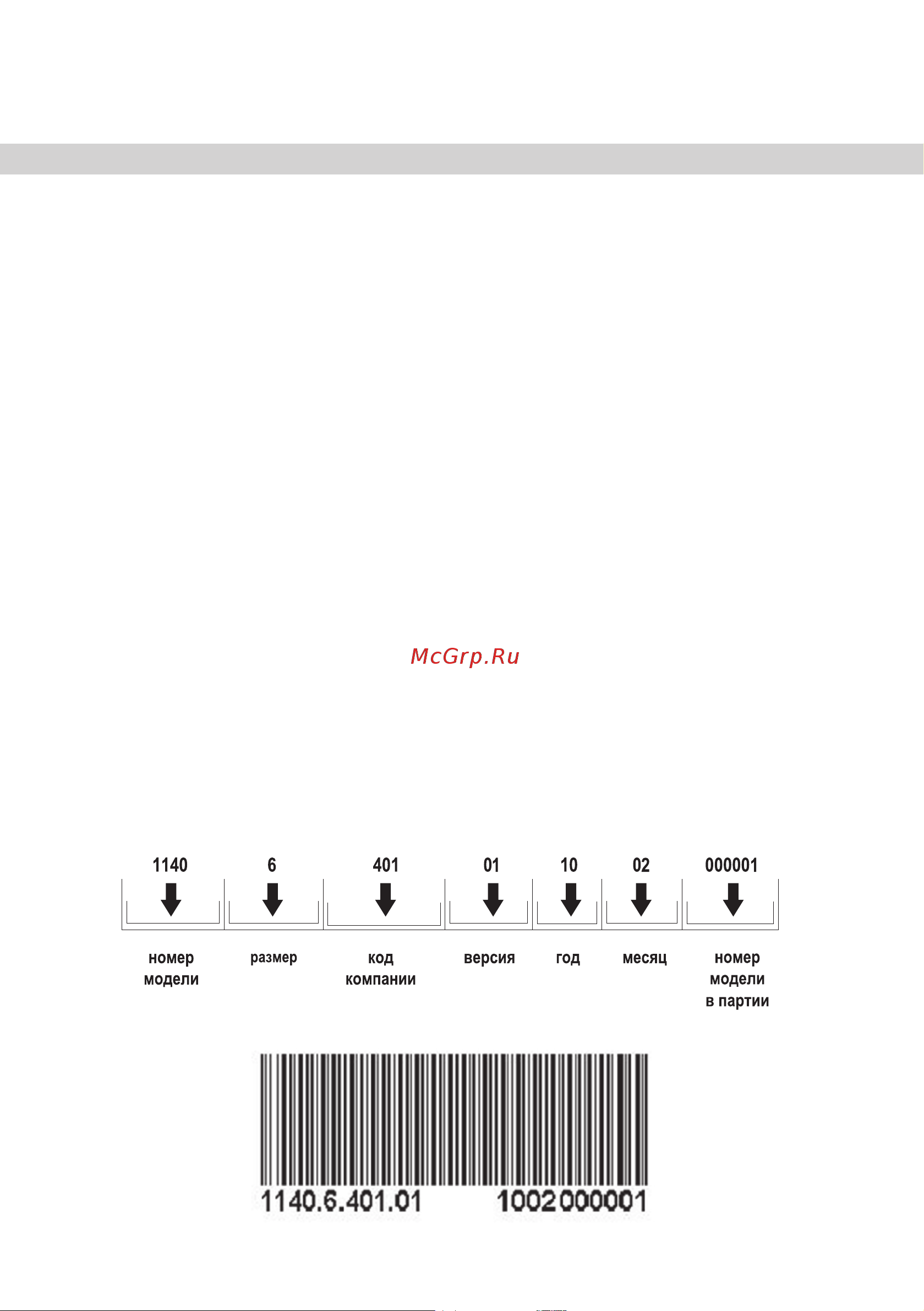 Krona VITTORIA 600 white PB Инструкция по эксплуатации онлайн [2/16] 810669