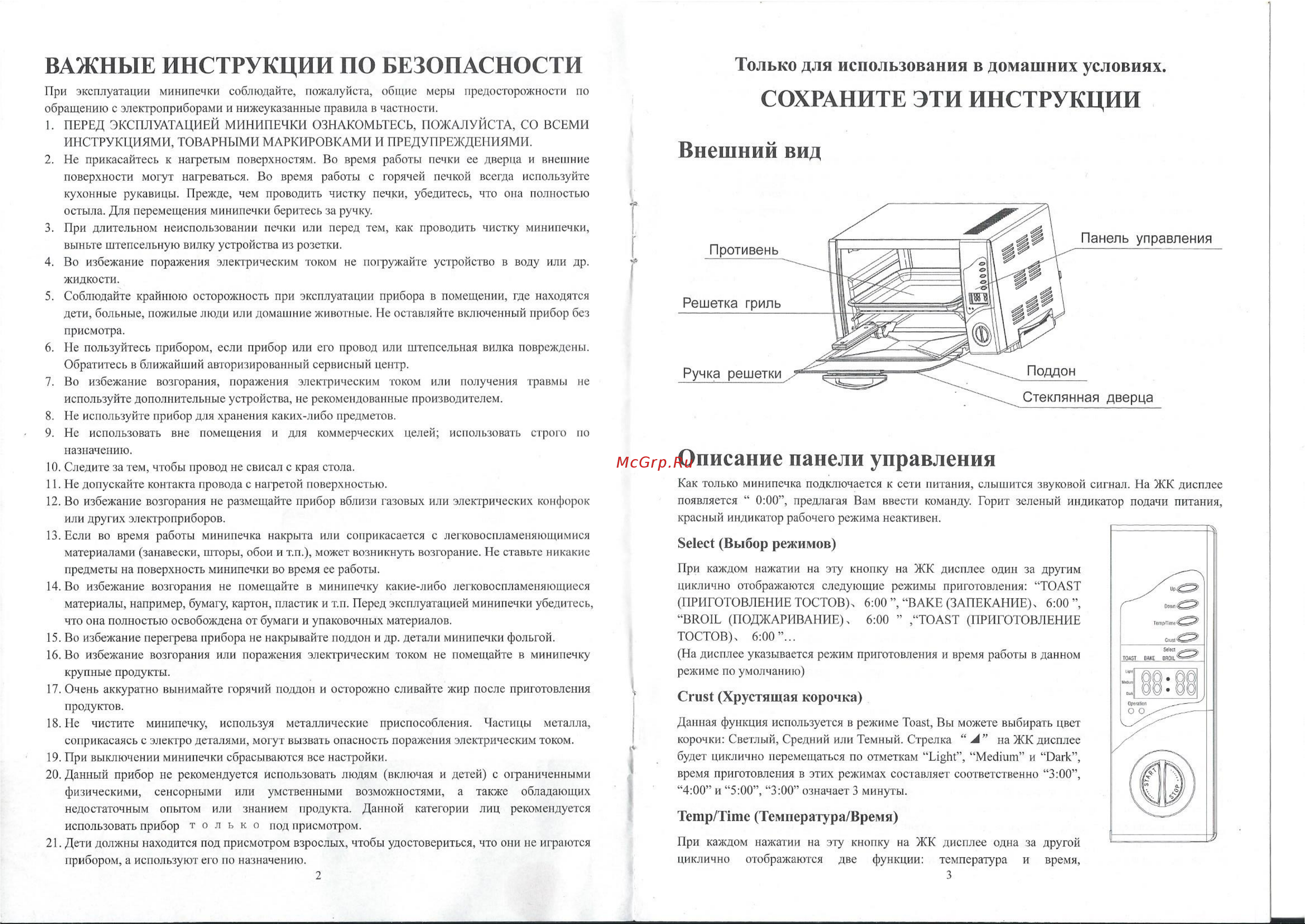 Daewoo Electronics DTO-600T Инструкция по эксплуатации онлайн