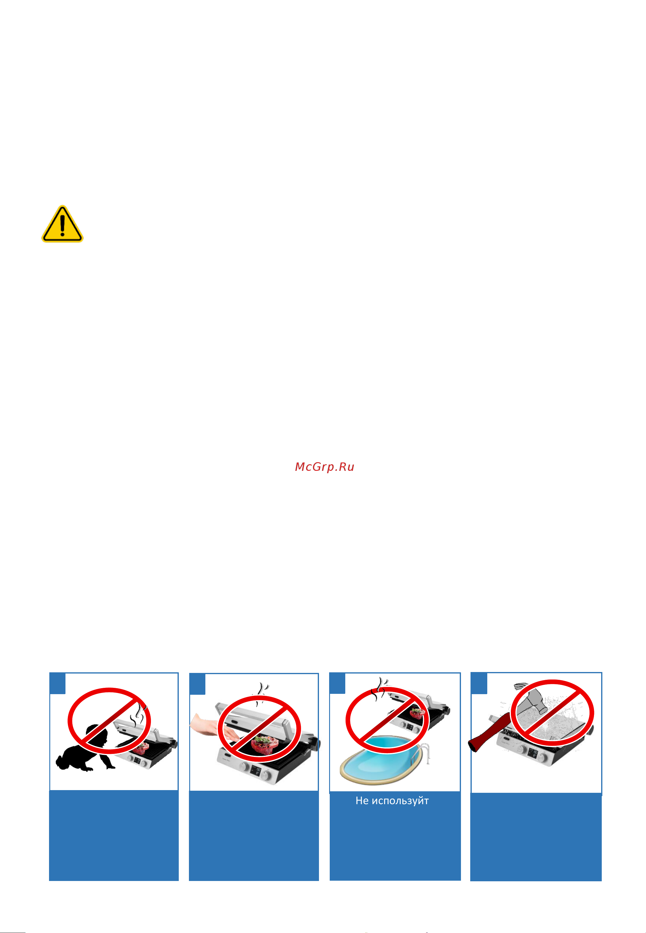 Polaris PGP 3005 Инструкция по эксплуатации онлайн [18/62] 810718