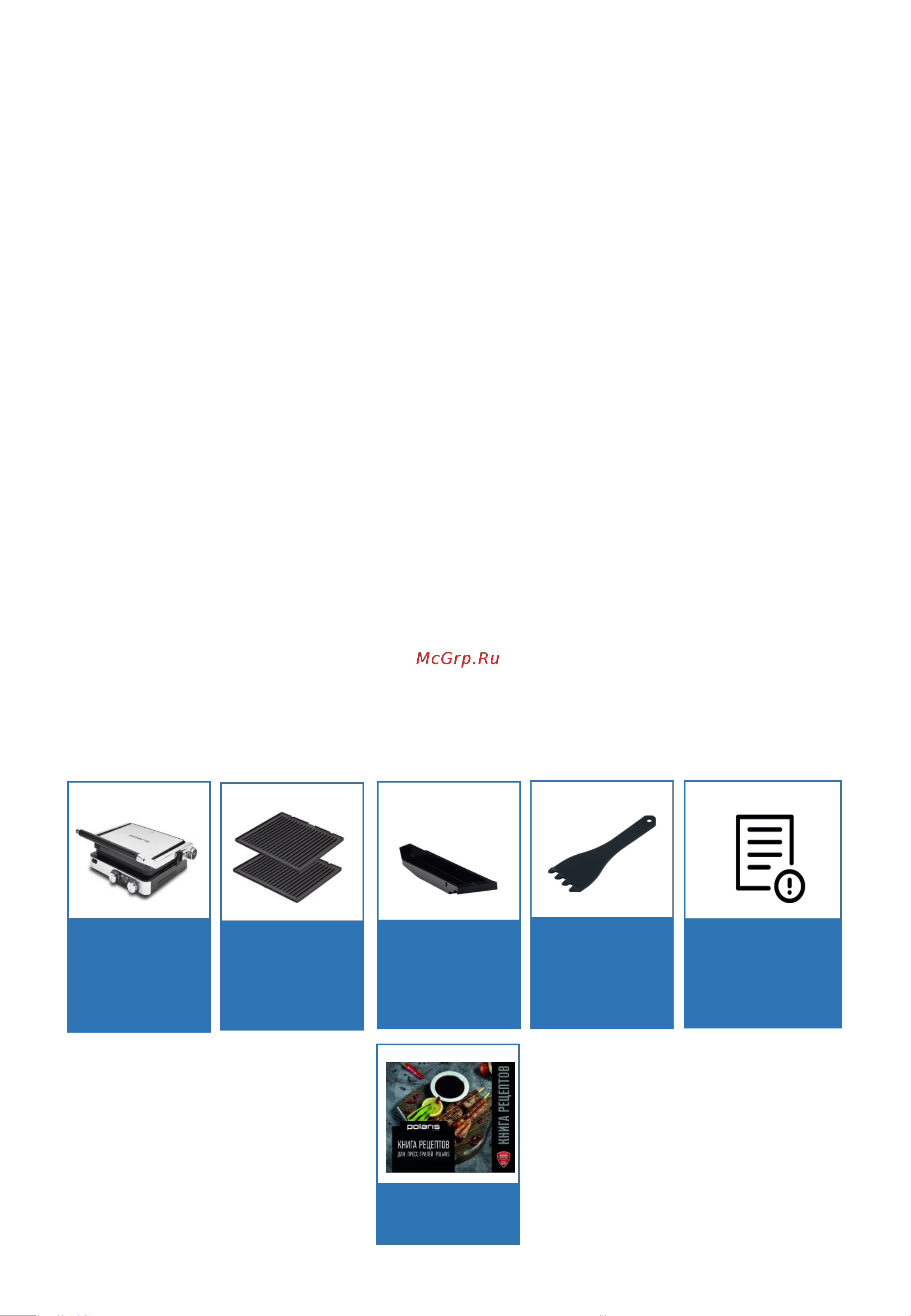 Polaris PGP 3009 Инструкция по эксплуатации онлайн [4/59] 810721